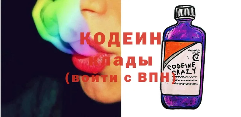 Кодеин напиток Lean (лин)  Лиски 